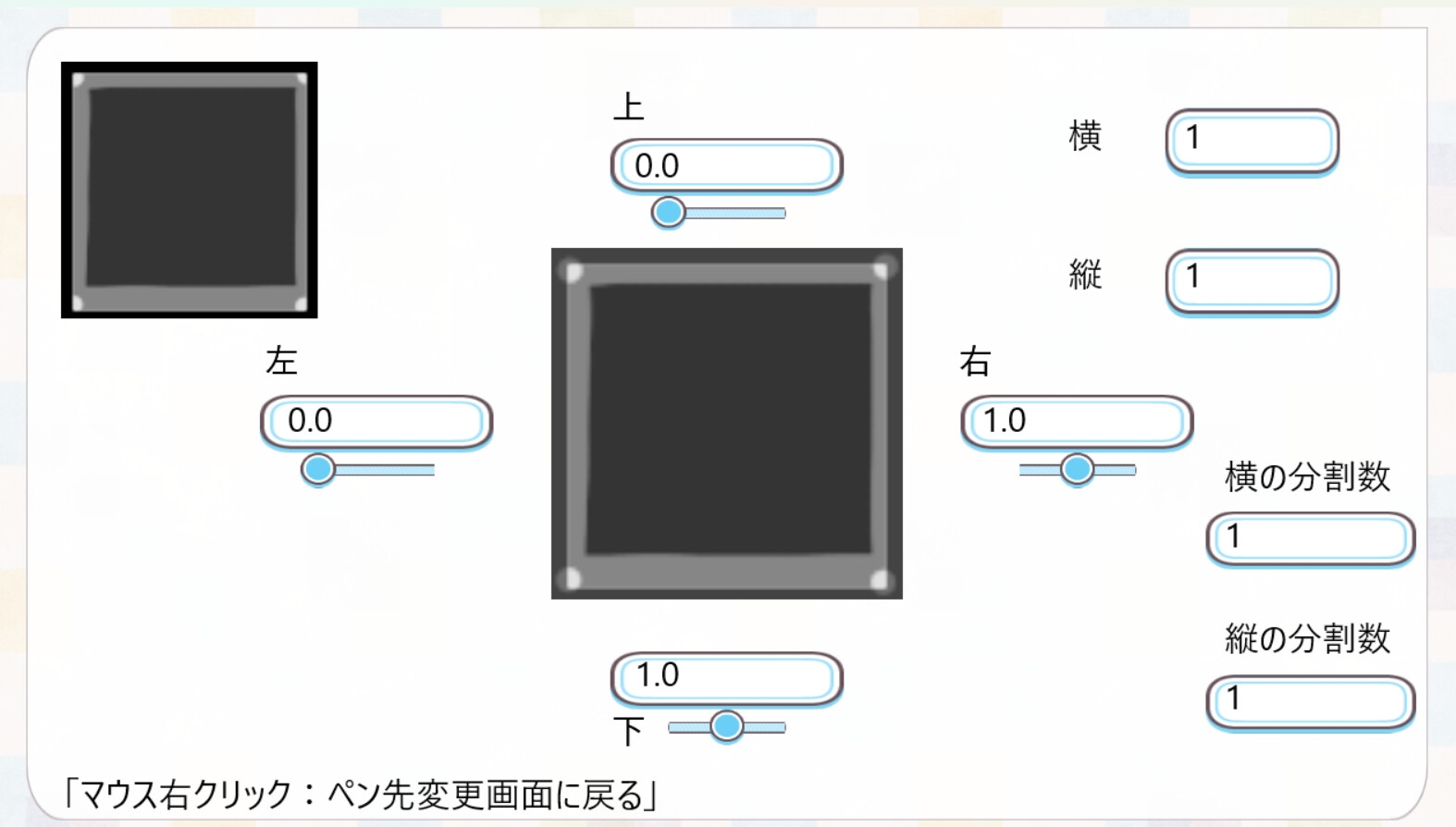 ゲームが作れる！アクションゲームエディッター「メーカーゲーム」