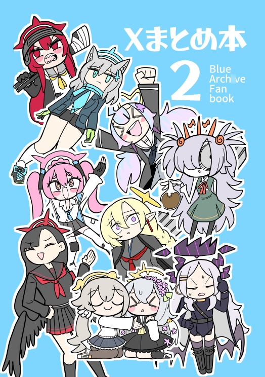 Xまとめ本2