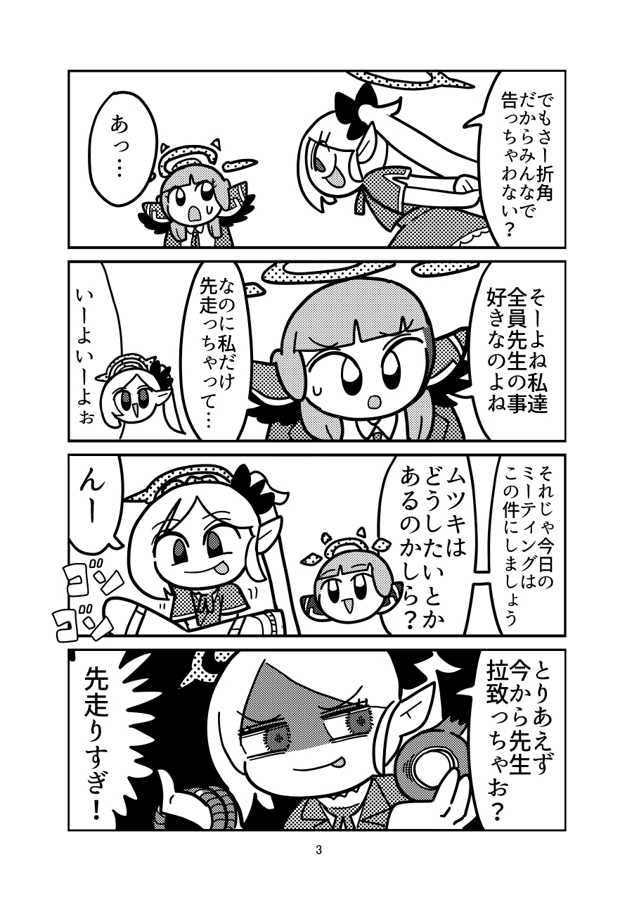 便利屋68の危険な日常