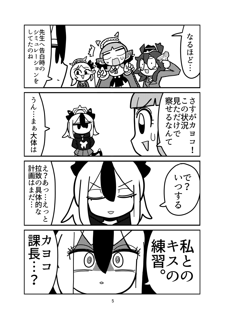 便利屋68の危険な日常