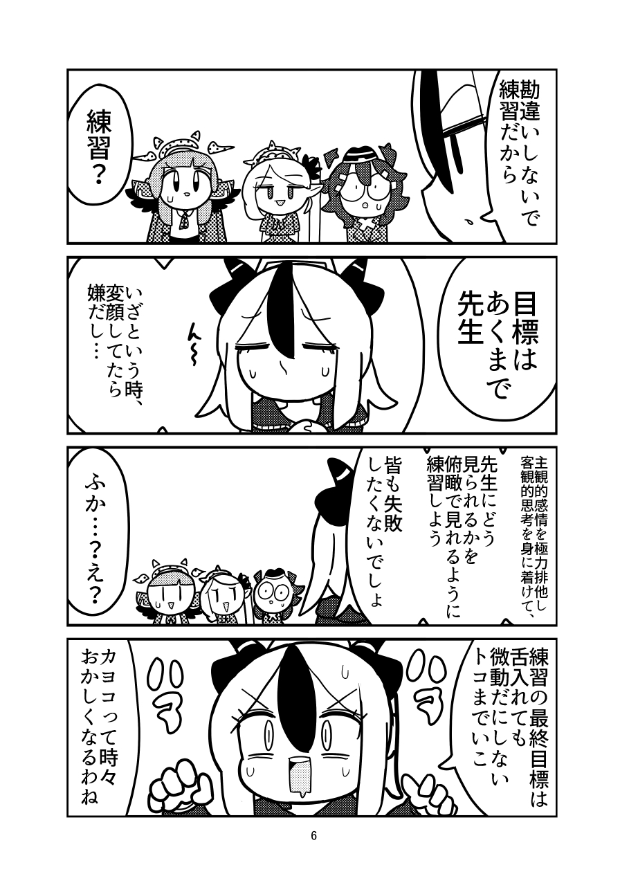 便利屋68の危険な日常