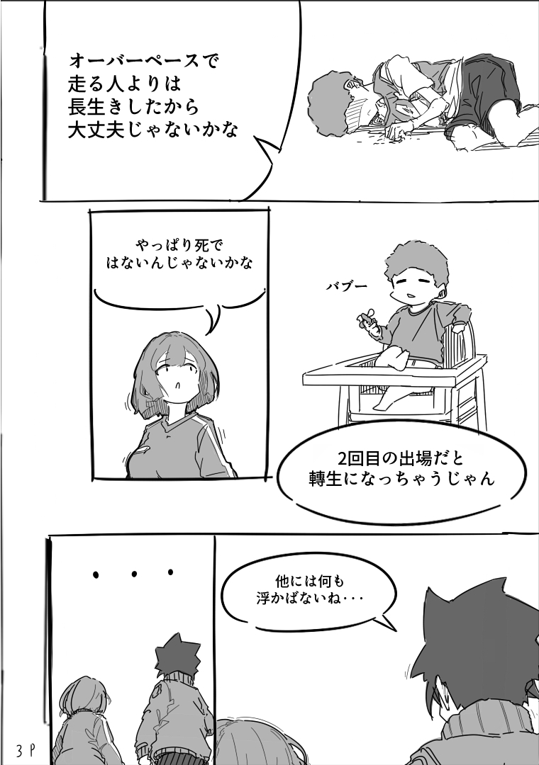 くだらない話