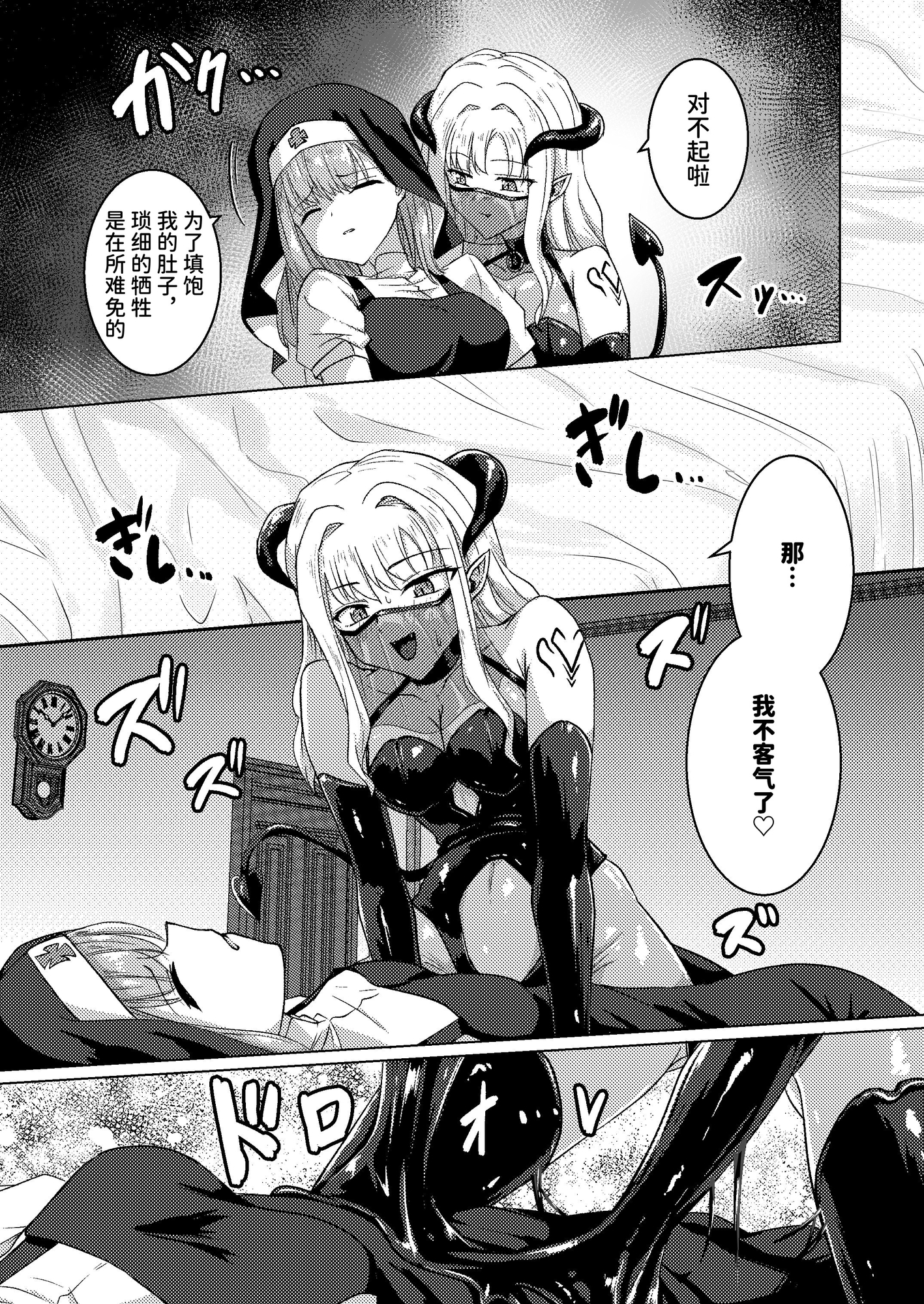 【簡体中文版】パラサイトサキュバス