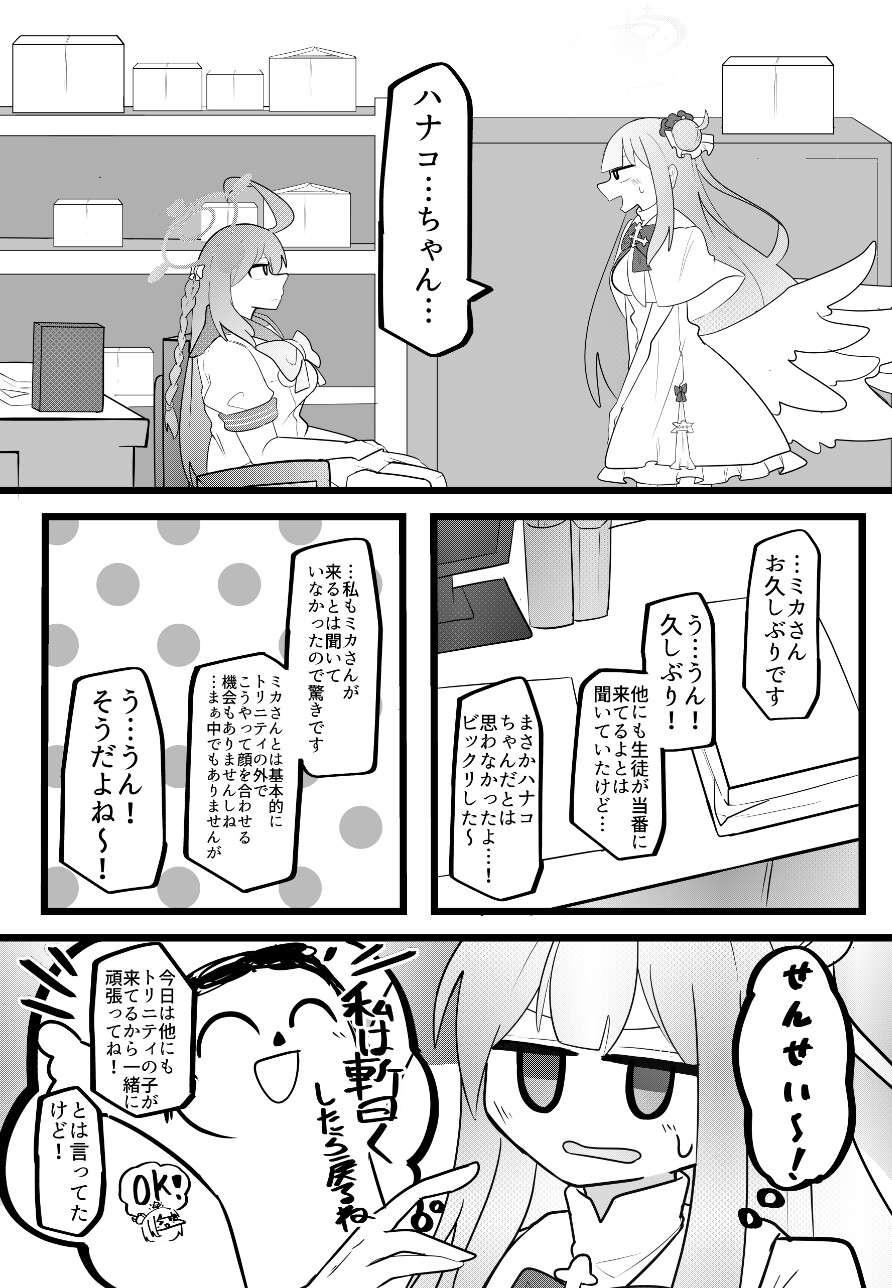 聖園に咲いて鈴蘭の花