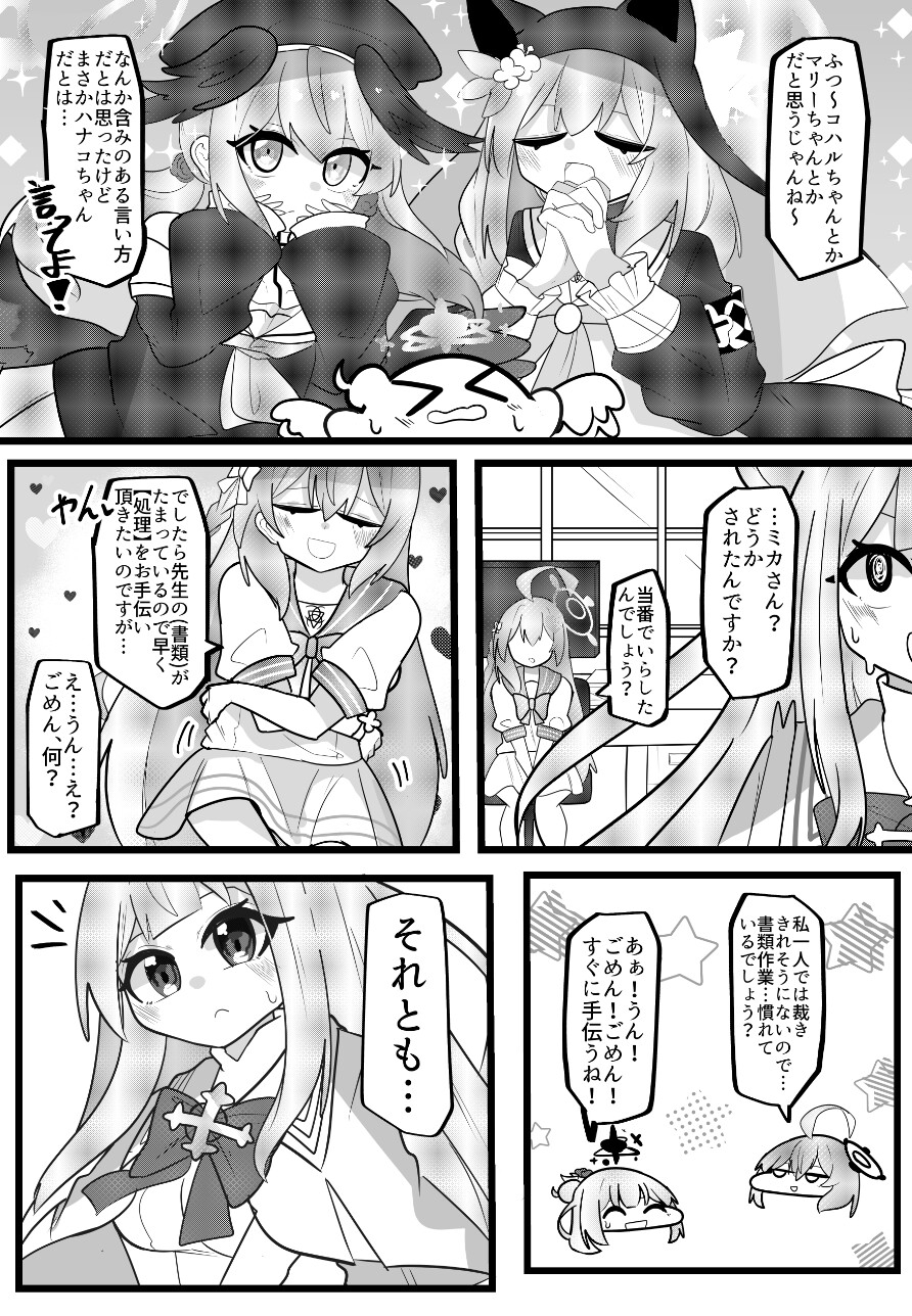 聖園に咲いて鈴蘭の花