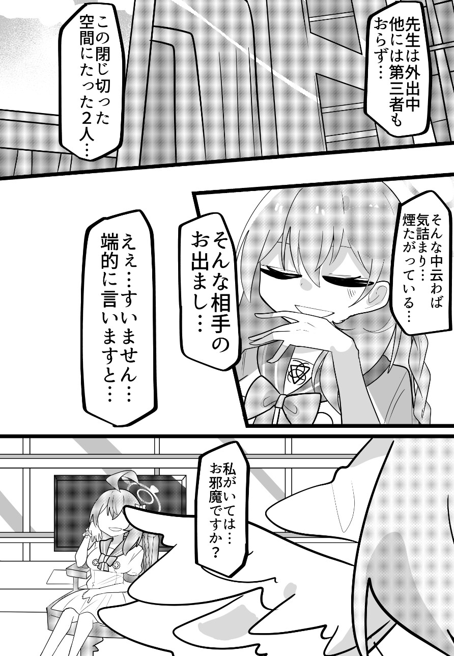 聖園に咲いて鈴蘭の花