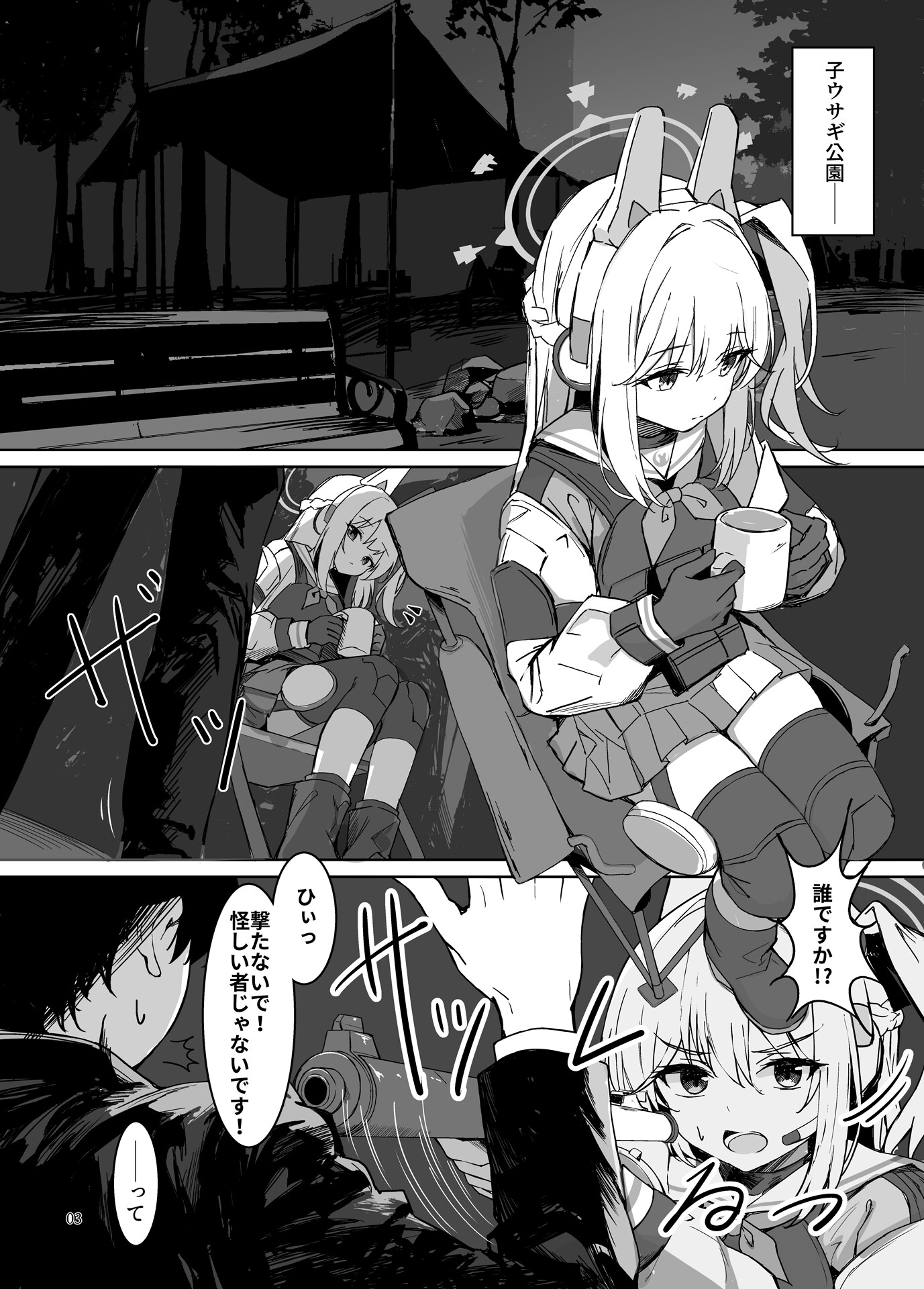 淋しい子兎の話