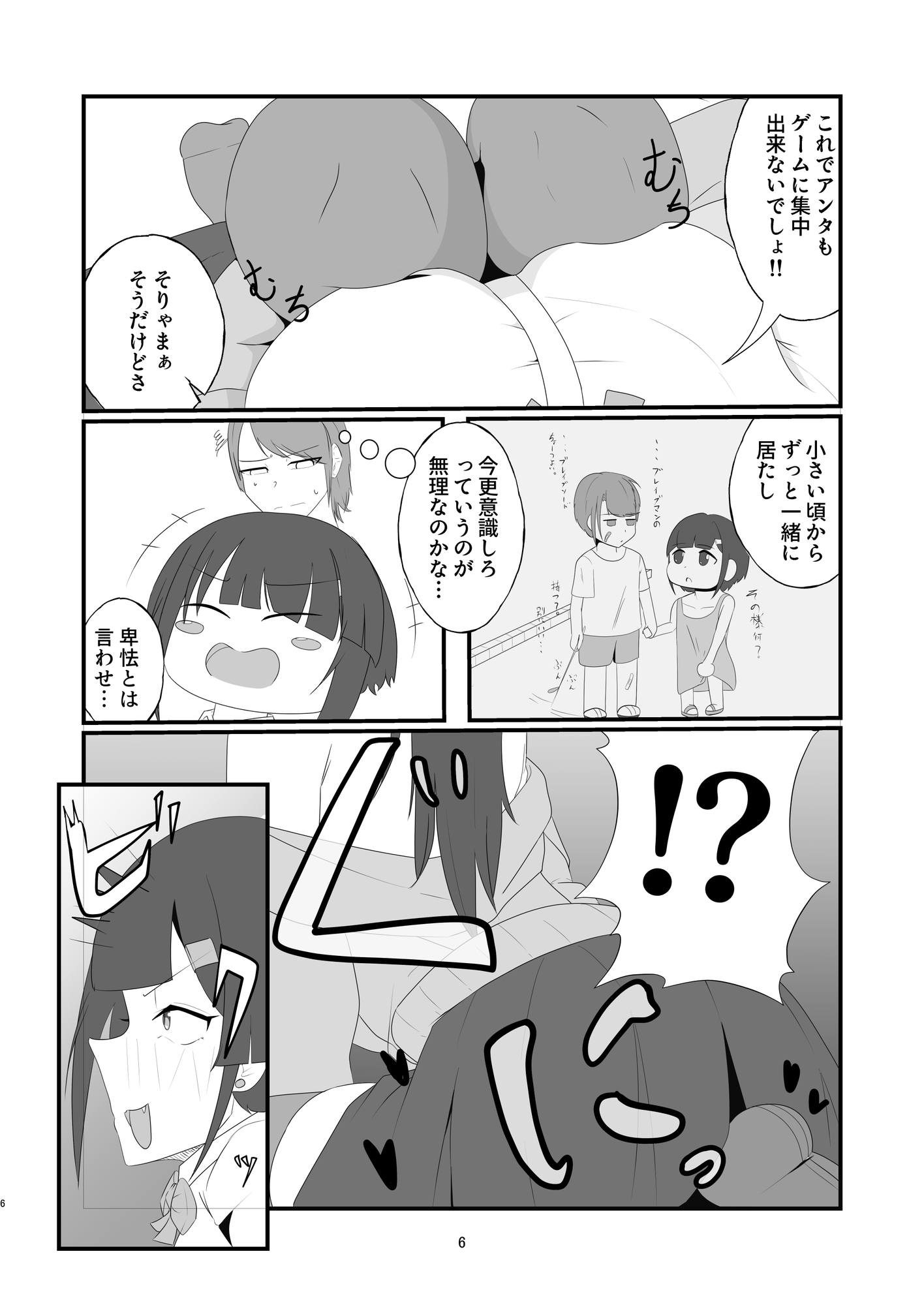 勝てないならハメ技使うしかないよね?♡