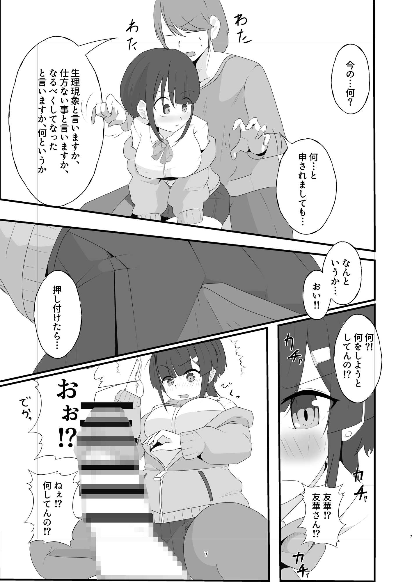 勝てないならハメ技使うしかないよね?♡