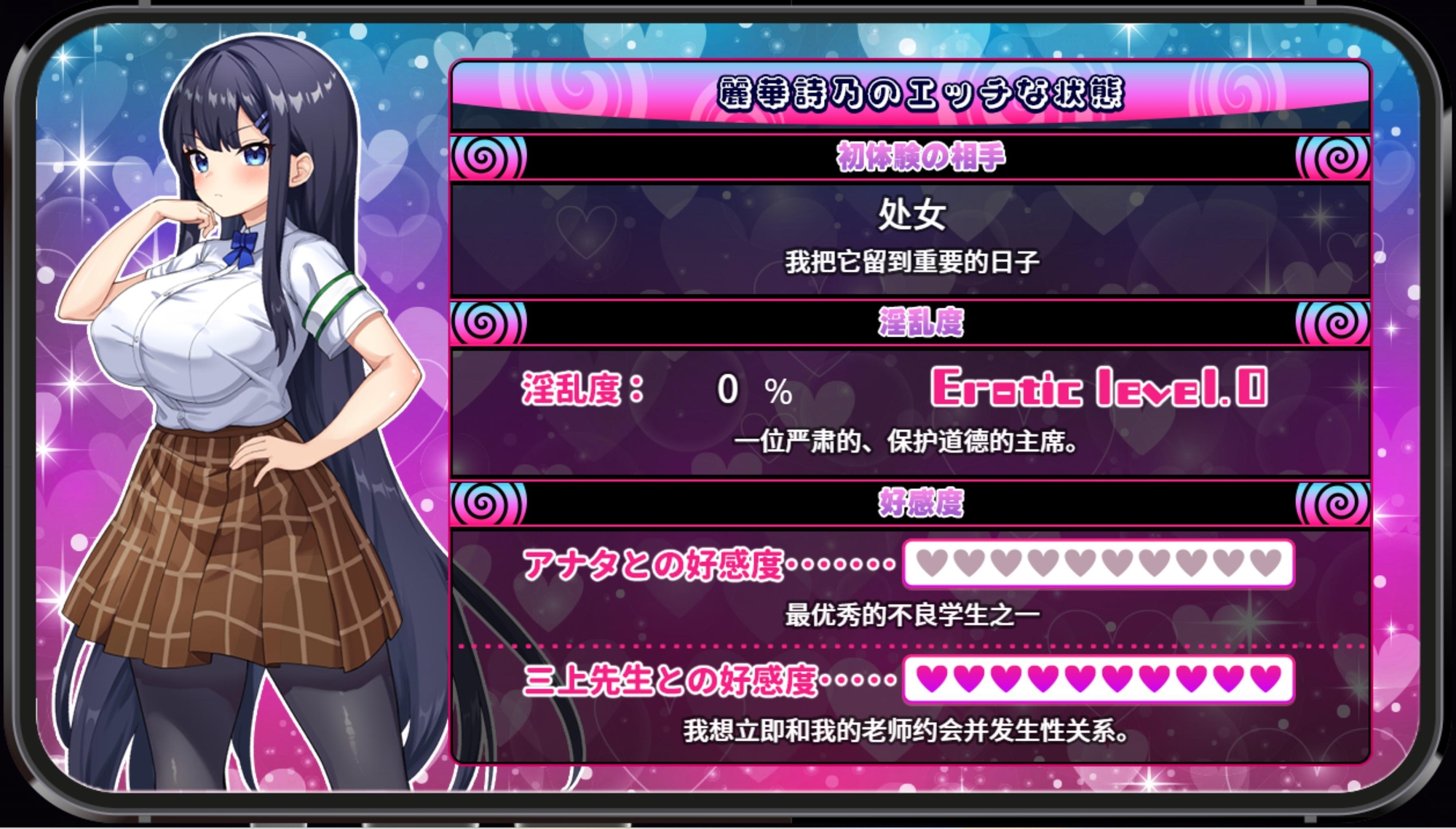 催○应用 NTR:姐妹花心音和诗乃被迫处理男人的精液。简体中文补丁