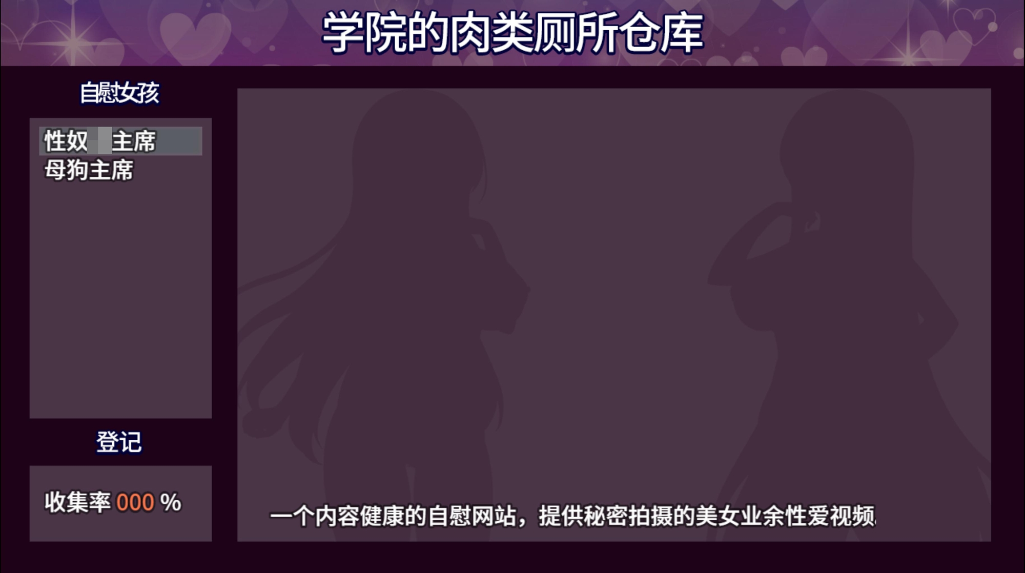 催○应用 NTR:姐妹花心音和诗乃被迫处理男人的精液。简体中文补丁