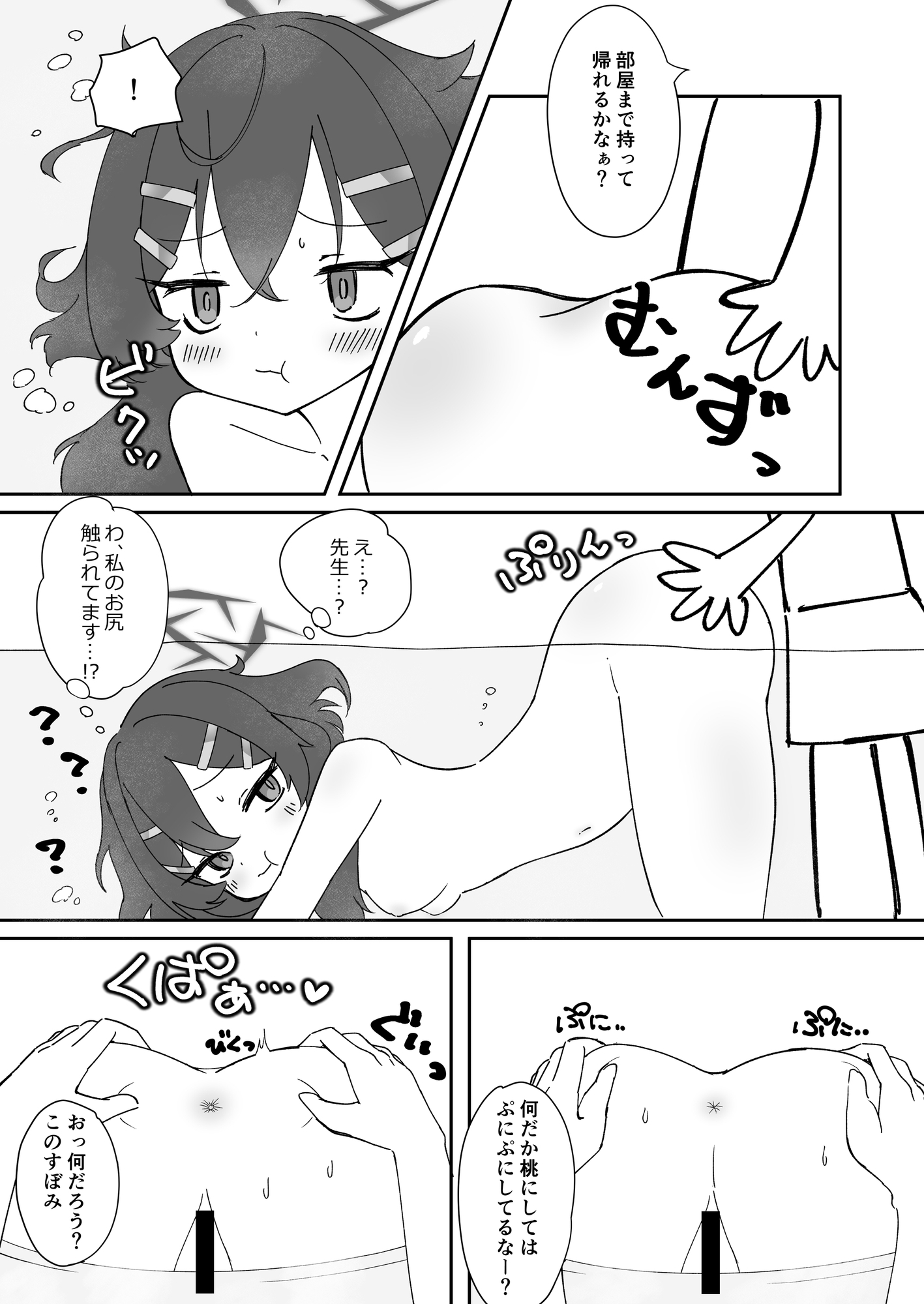 ゆけむりあーかいぶ