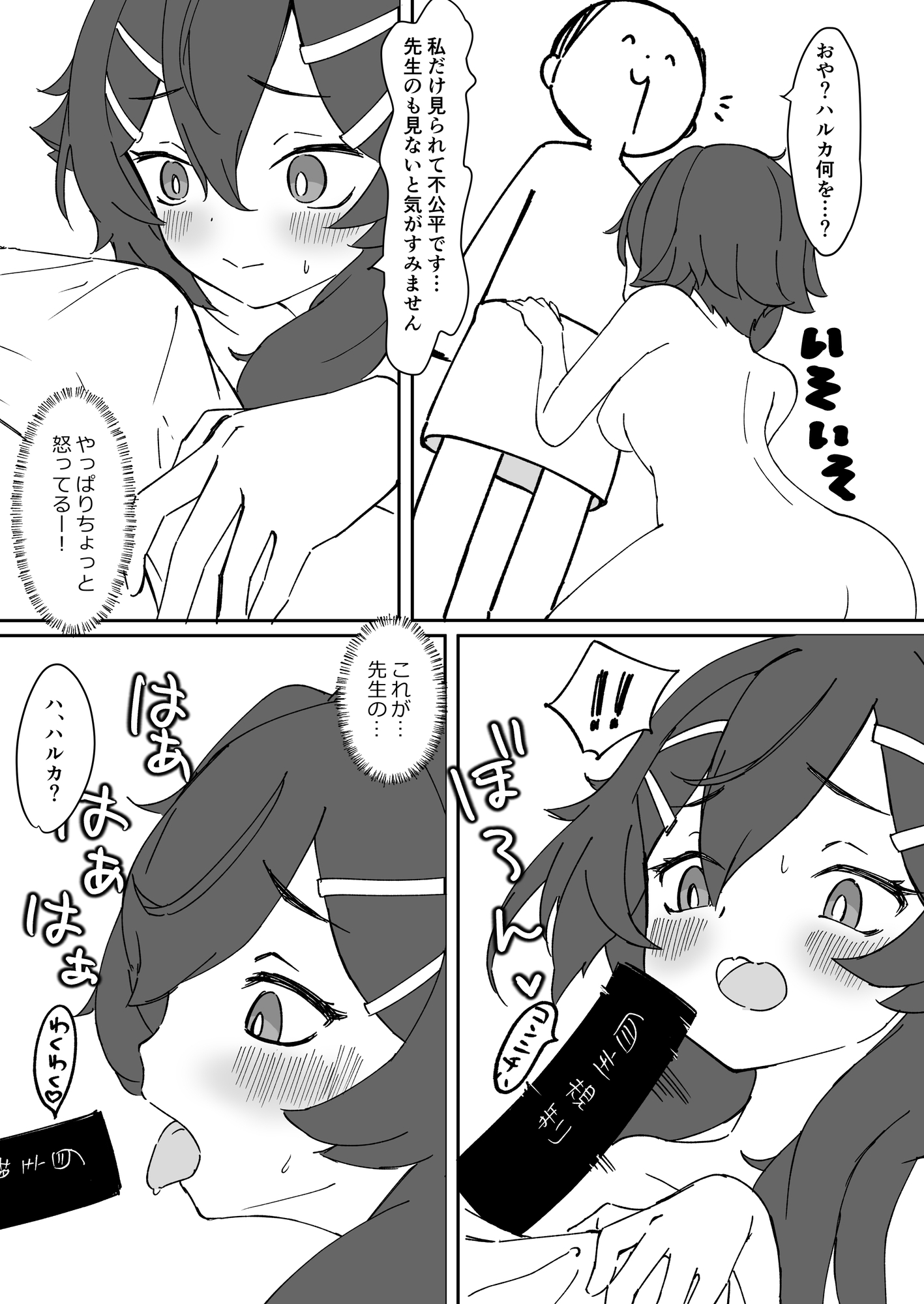 ゆけむりあーかいぶ