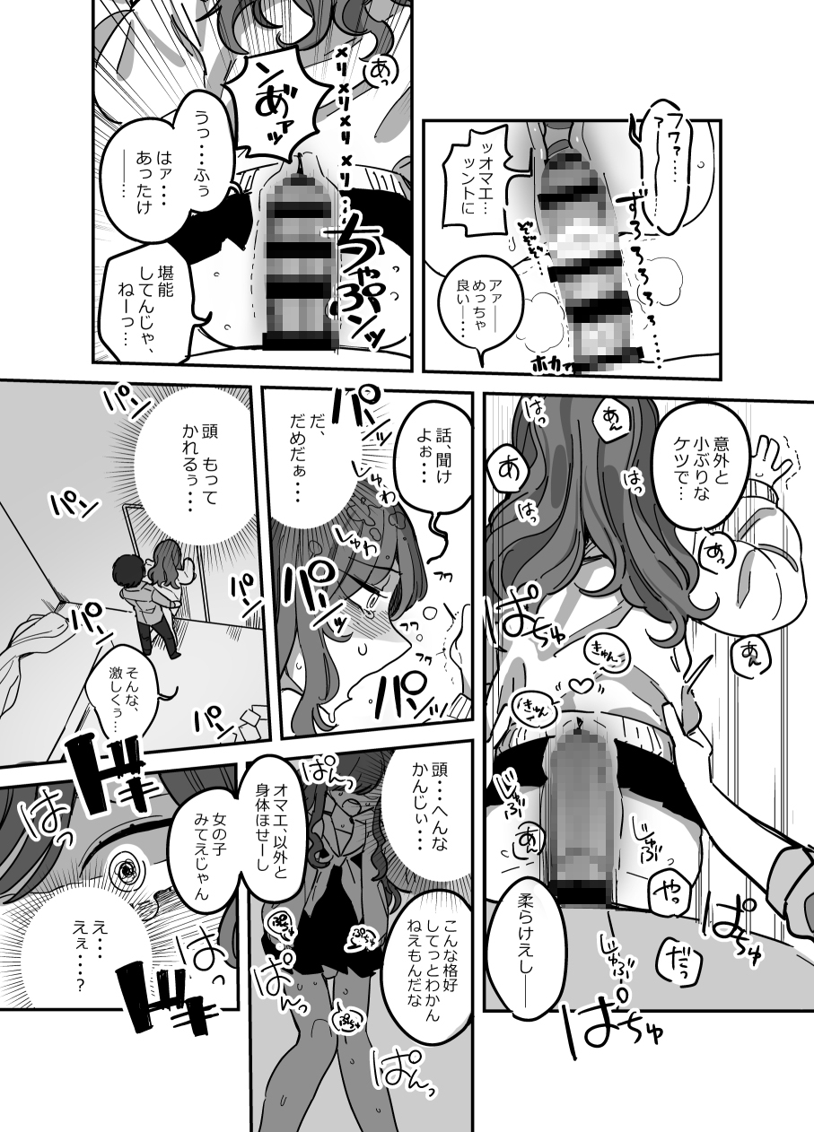 バツゲーム女装