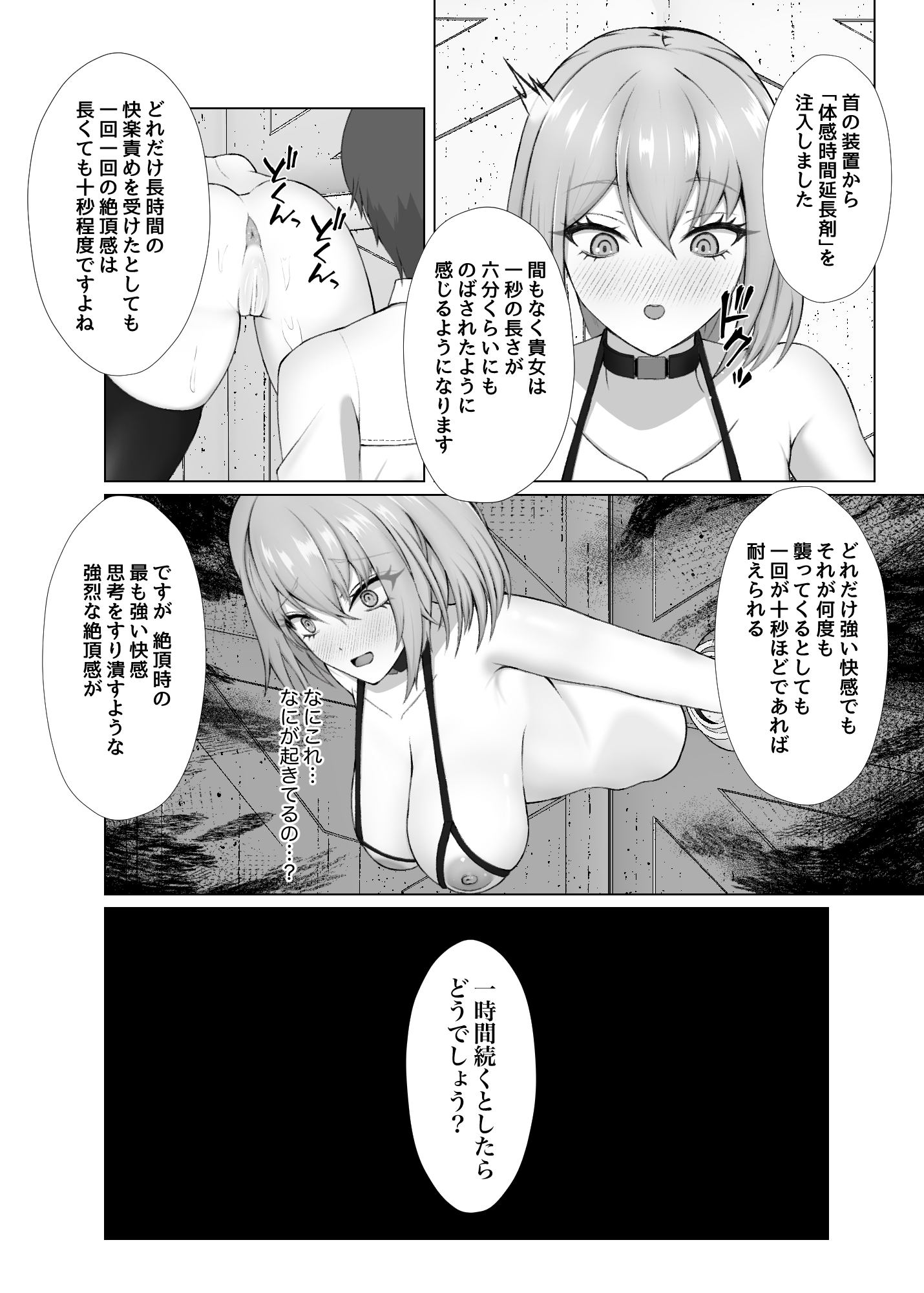 永遠絶頂 蜜約の聖女は快楽○問に屈しない