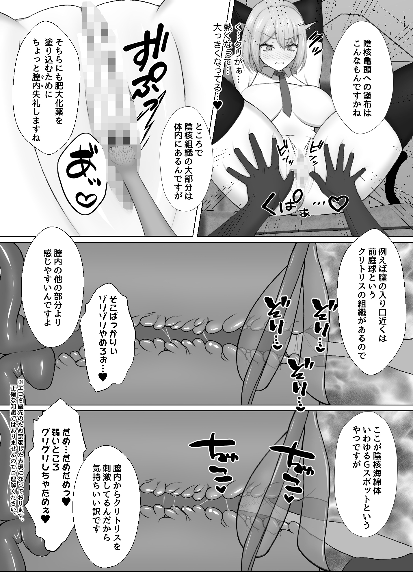 永遠絶頂 蜜約の聖女は快楽○問に屈しない