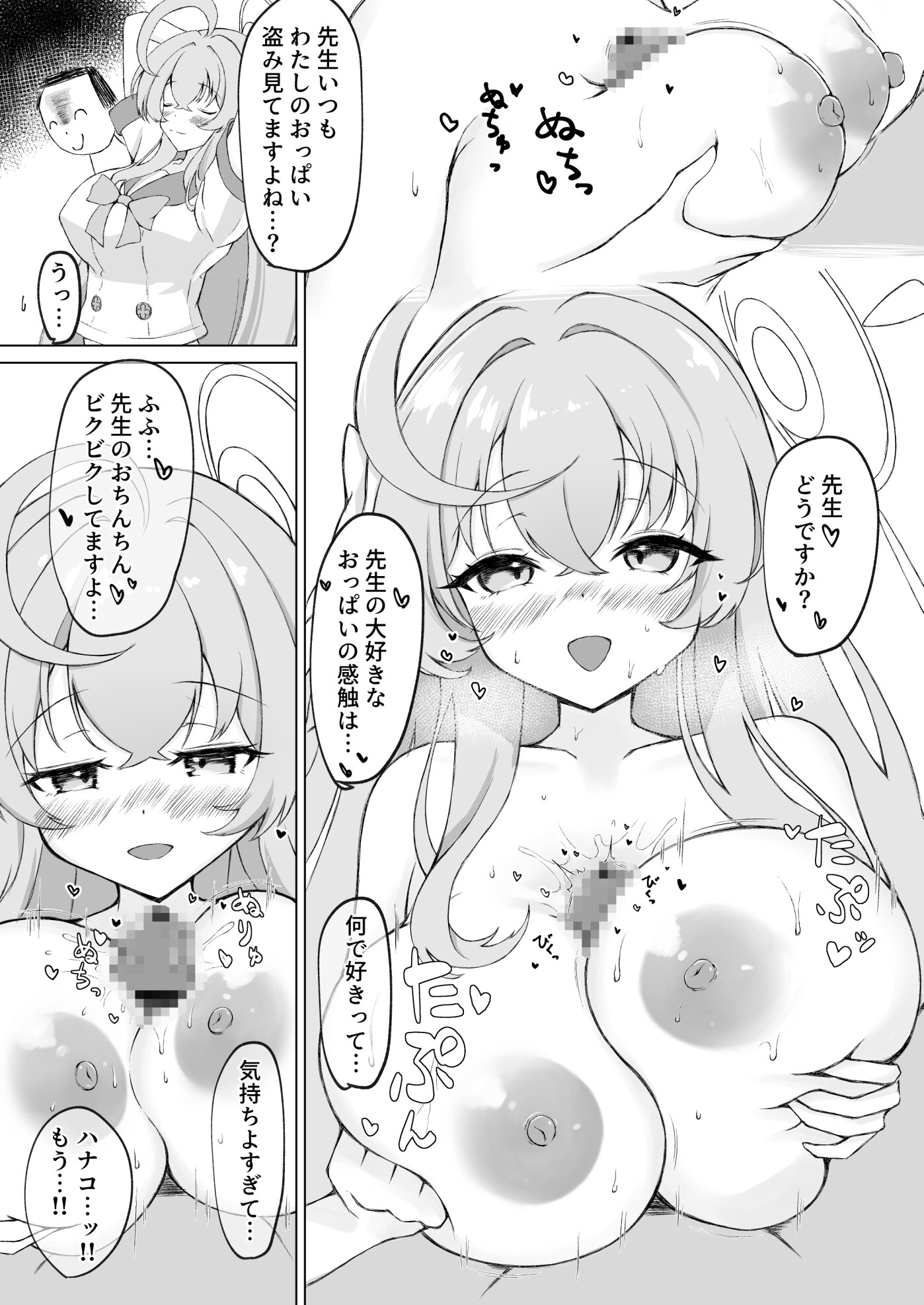 花咲く乙女のほうへ