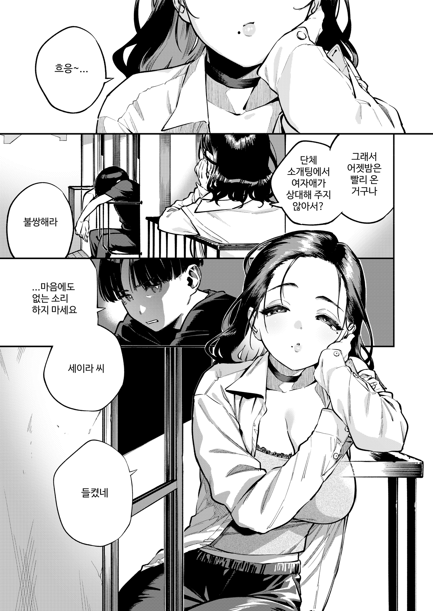 【韓国語版】四畳半の魔性