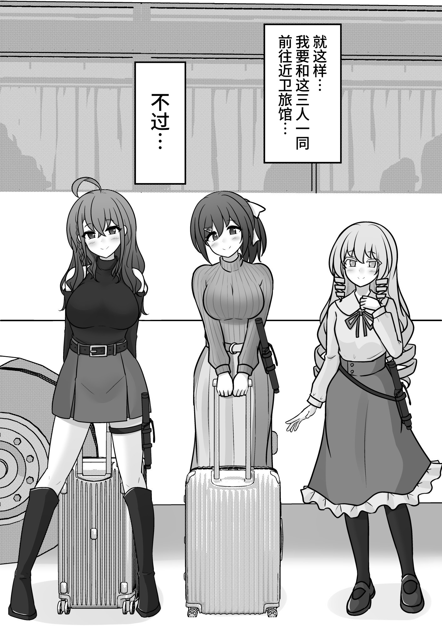 【簡体中文版】男女比1:39の平行世界は思いのほか異常(Fantia2025年10月〜12月まとめ)