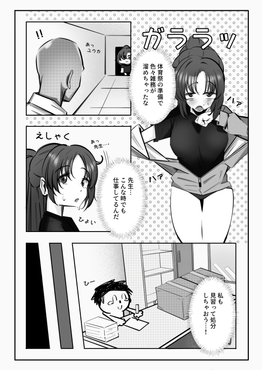 むれむれでムラムラ!!