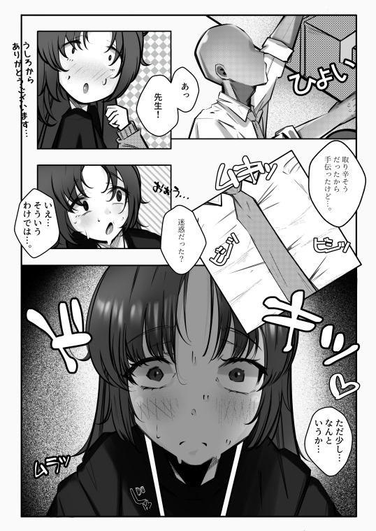 むれむれでムラムラ!!