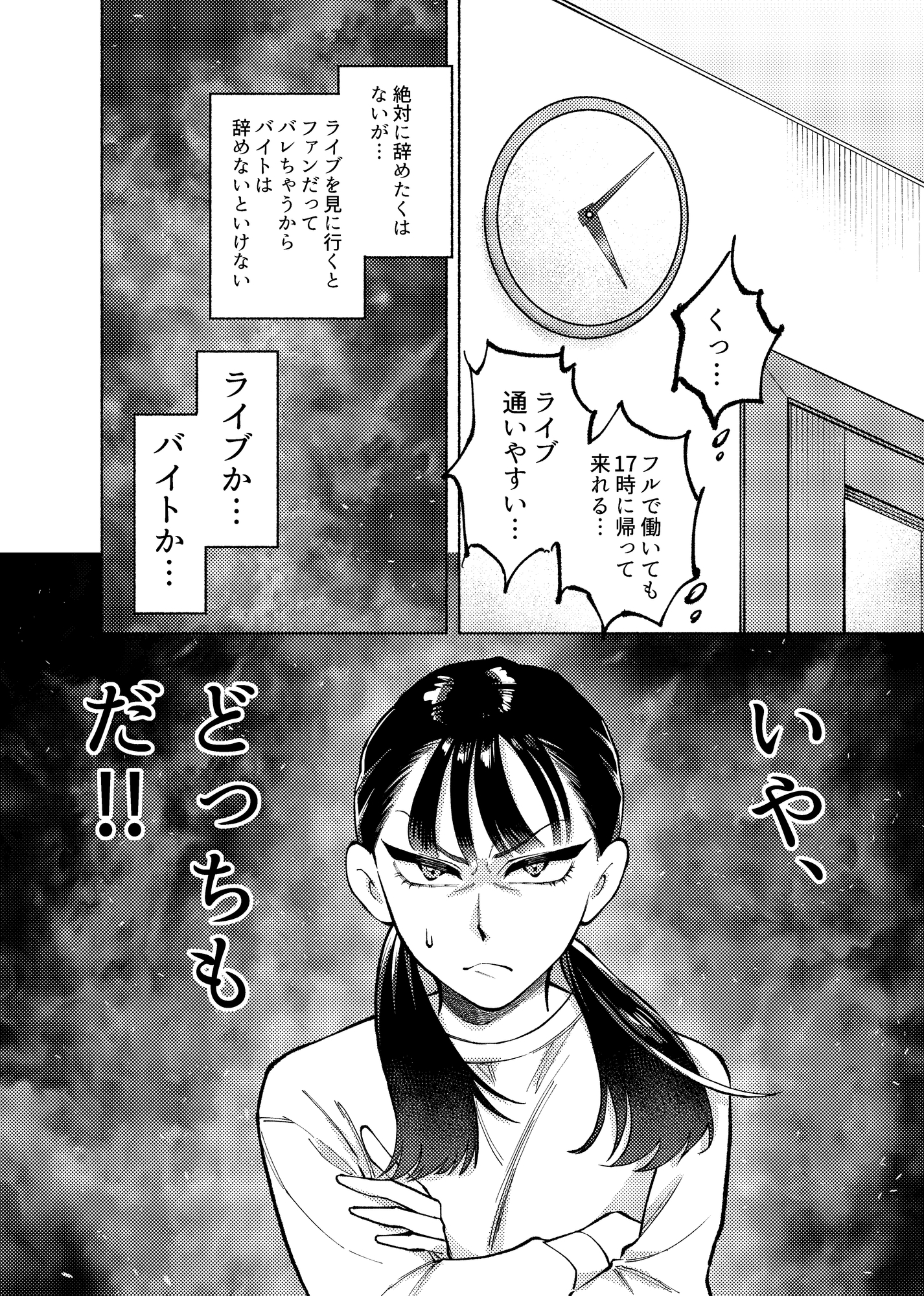 推しといっしょ!!