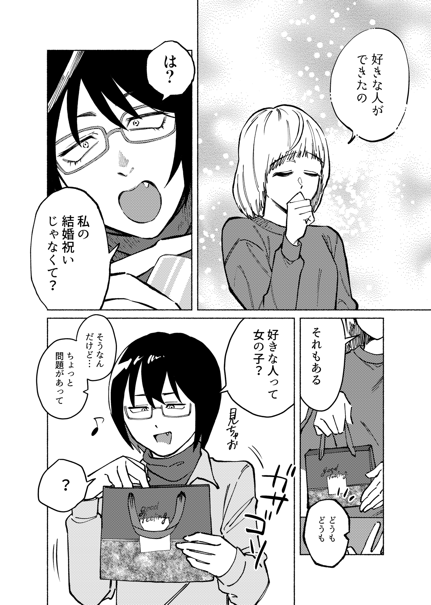 推しといっしょ!!