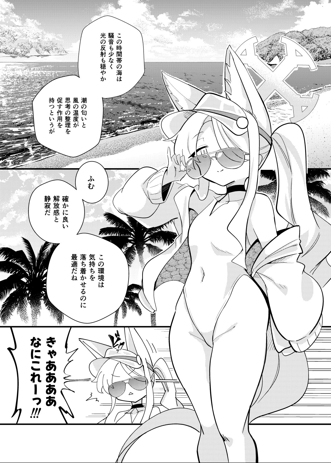 E-Romantic Seaside
