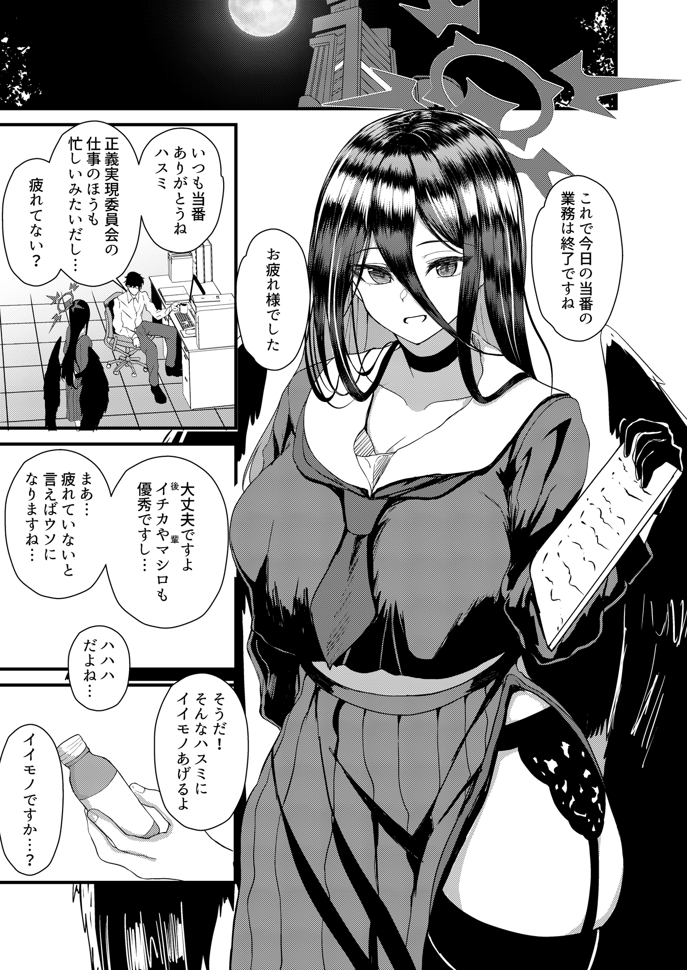 不思議な薬を飲んじゃった