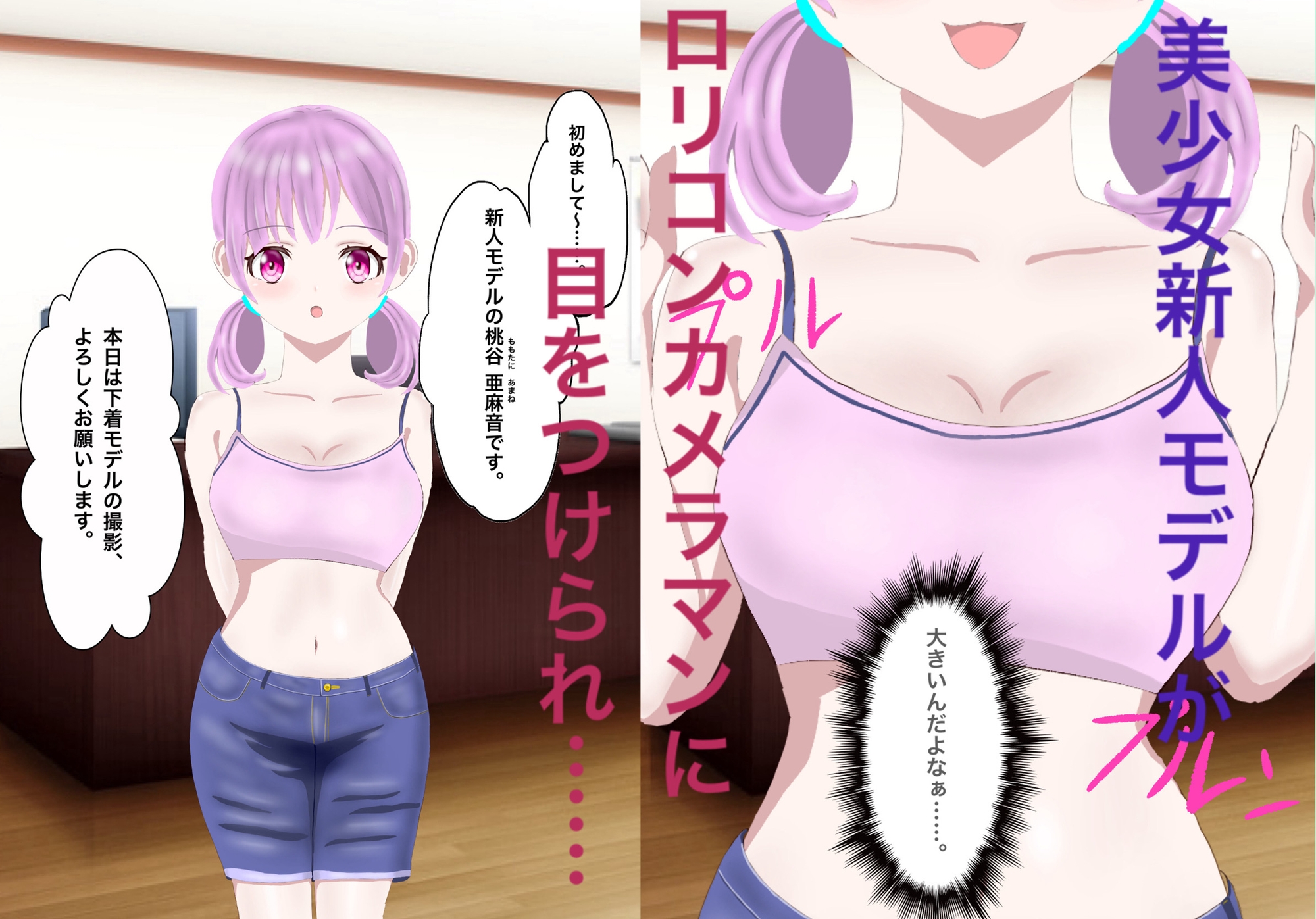 美少女が秘密の撮影で顔射されちゃう話