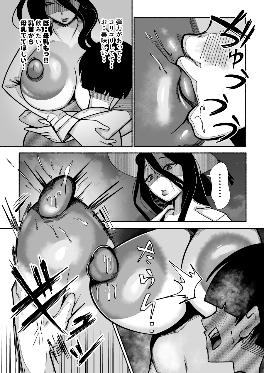 冬の八尺さま〜真冬の庭で全裸・・キンタマの中をザーメンが完全に空っぽになるまで搾り抜かれたのにちんぽは寒さと快感でバッキバキにそそり立ったまま〜