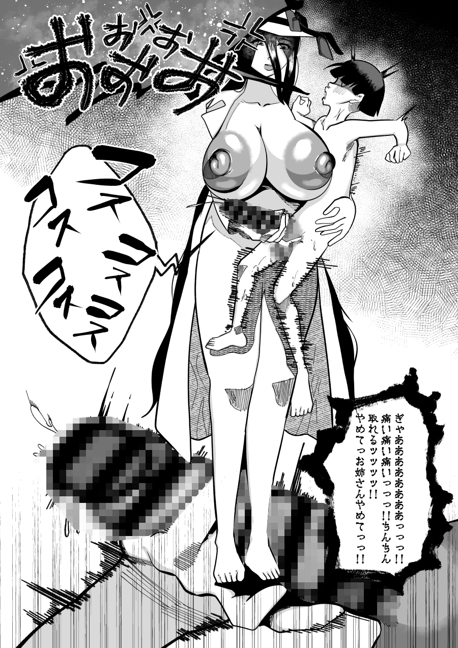 冬の八尺さま〜真冬の庭で全裸・・キンタマの中をザーメンが完全に空っぽになるまで搾り抜かれたのにちんぽは寒さと快感でバッキバキにそそり立ったまま〜