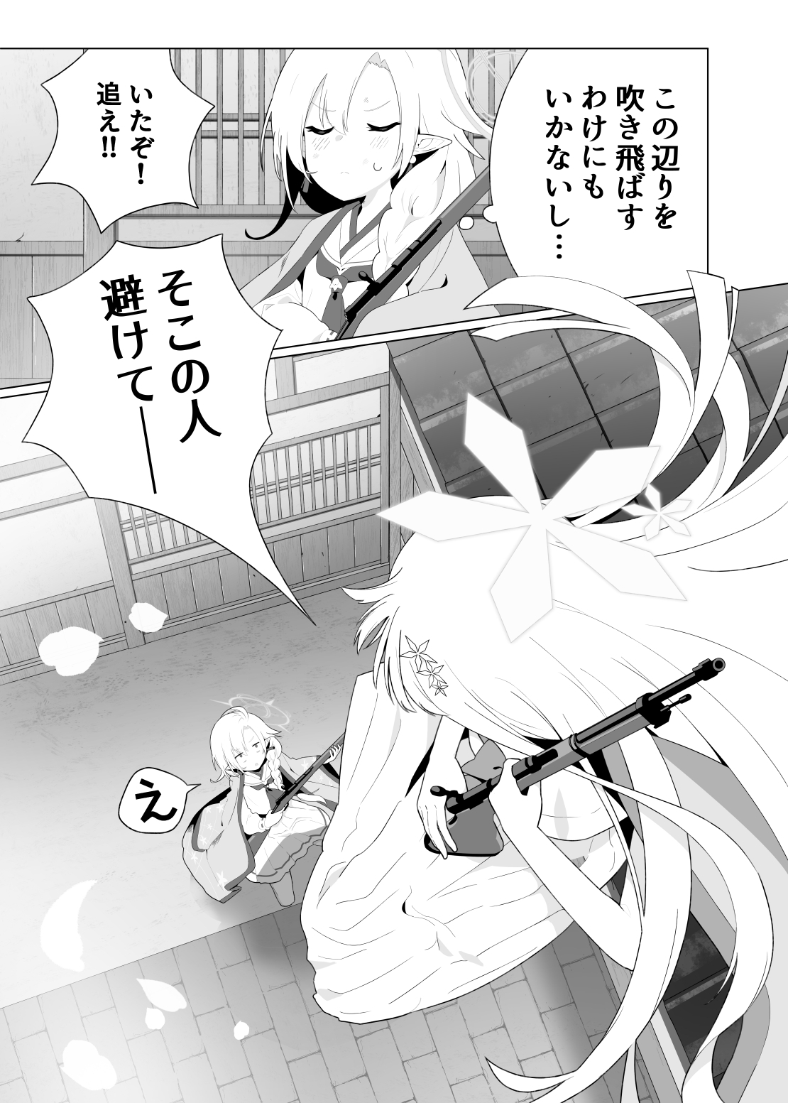 花なるべからず