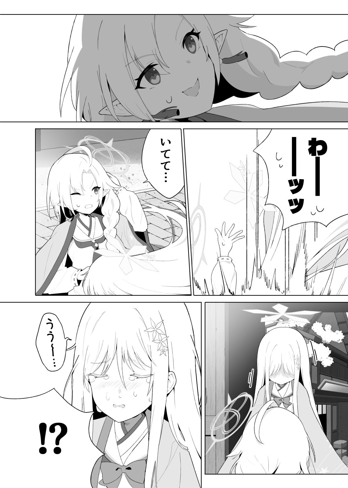 花なるべからず