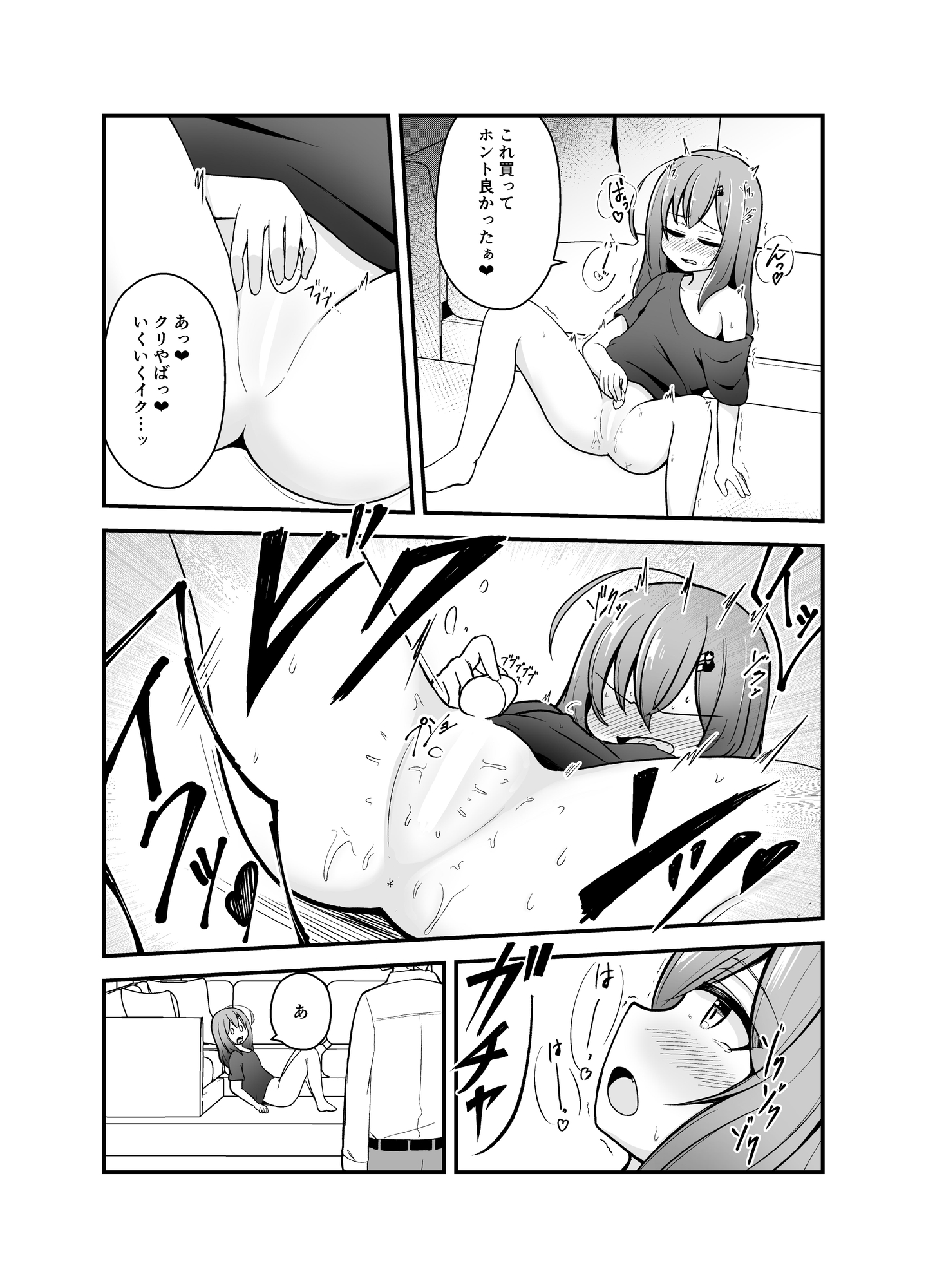 小さい子がひとりえっち我慢する本