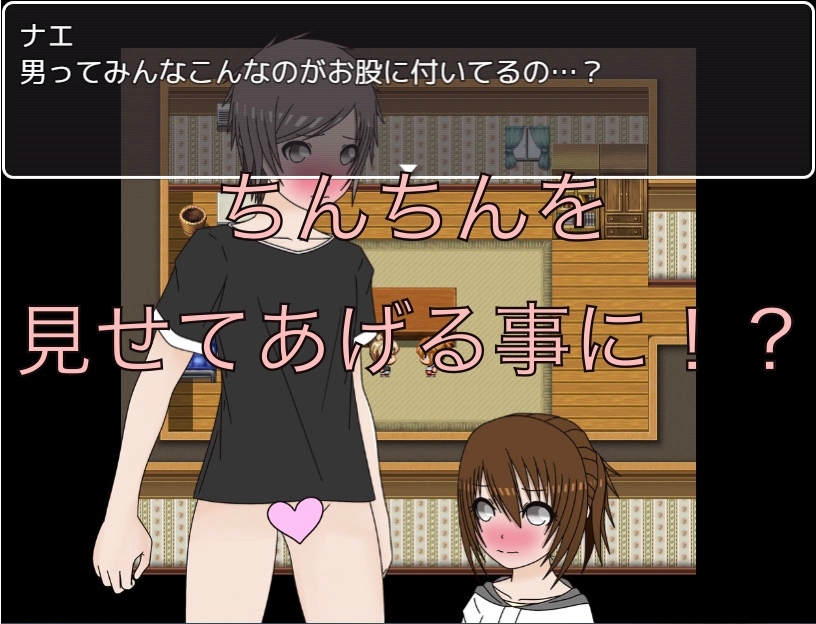 ちんちんって何? CG集