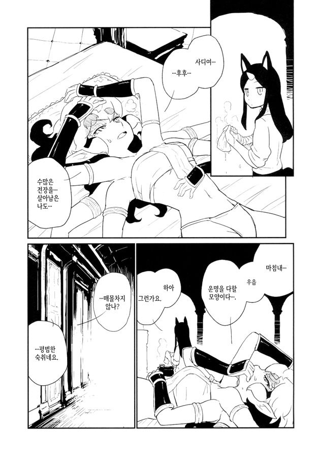 【韓国語版】アーシェラ将軍と素敵なマッサージ