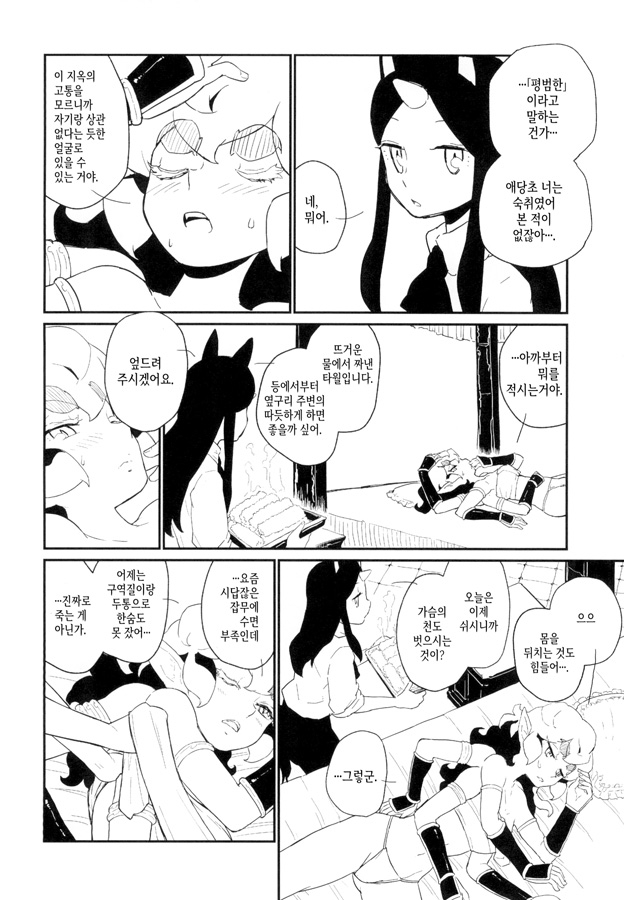 【韓国語版】アーシェラ将軍と素敵なマッサージ