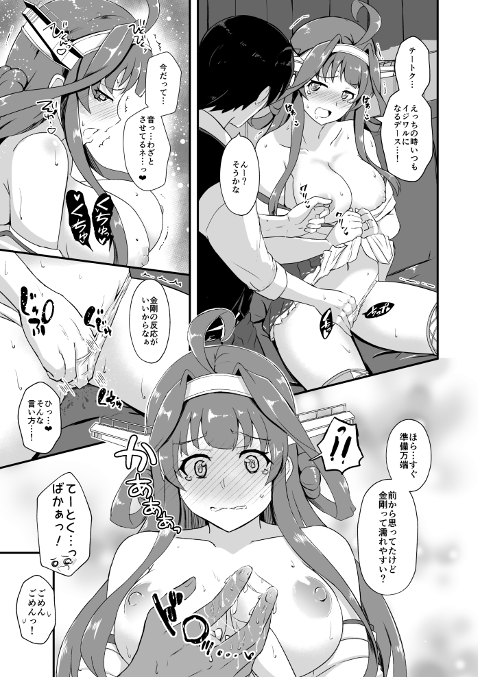 ぜんぶ金剛 —金剛本総まとめ―