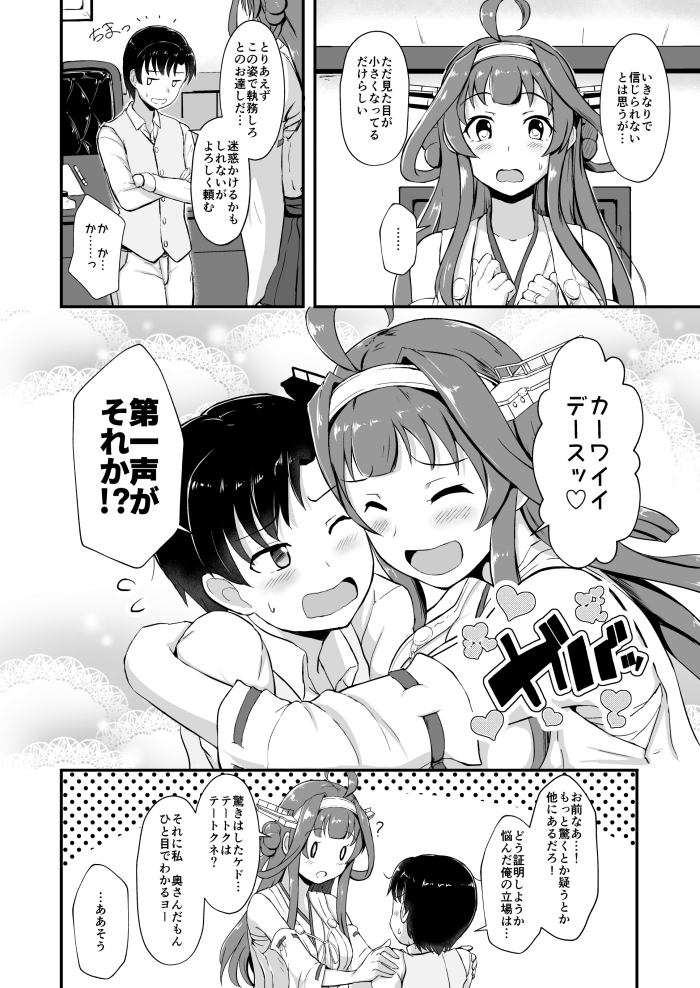 ぜんぶ金剛 —金剛本総まとめ―