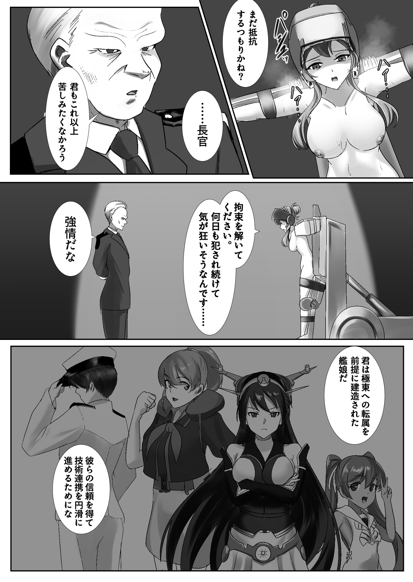 イミテーション・ラブ