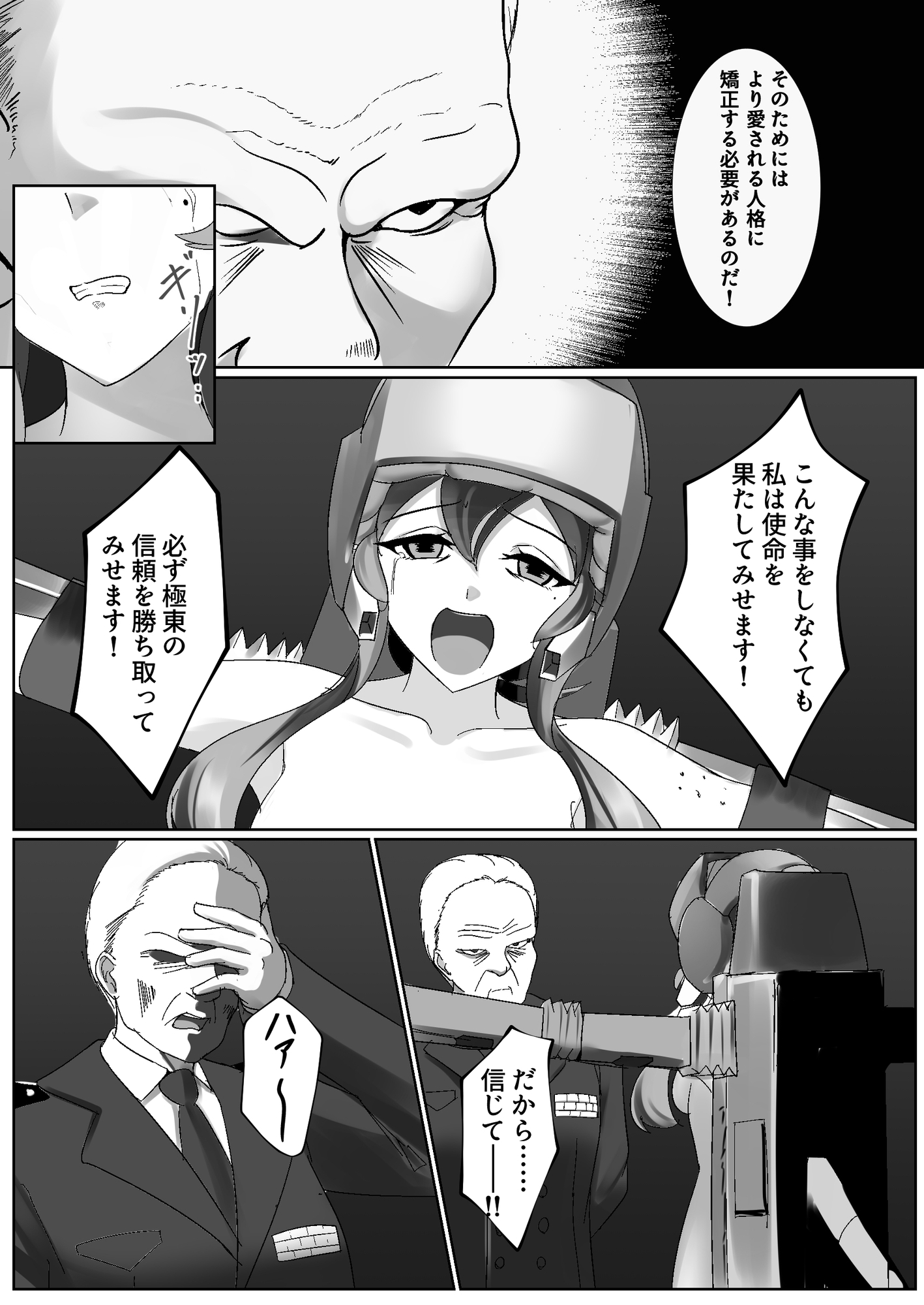 イミテーション・ラブ