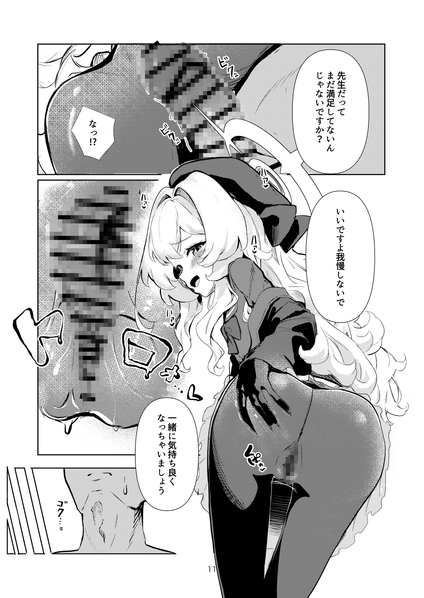 ニヤニヤ教授に完全敗北する本