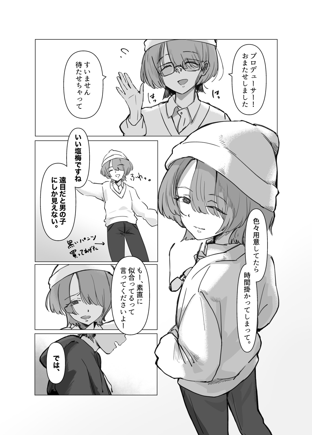 麻央くん男子トイレにて