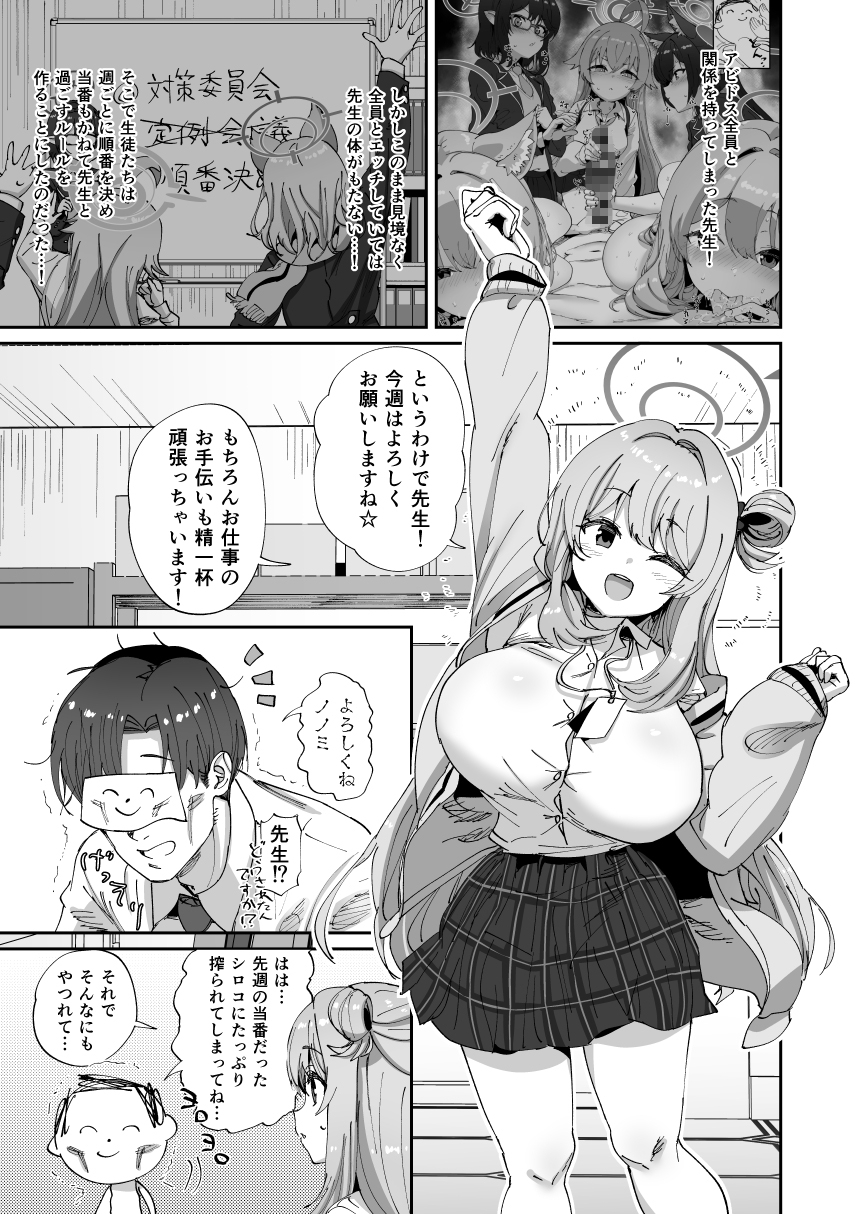 ノノミとゆるゆるポリネシアンセックス