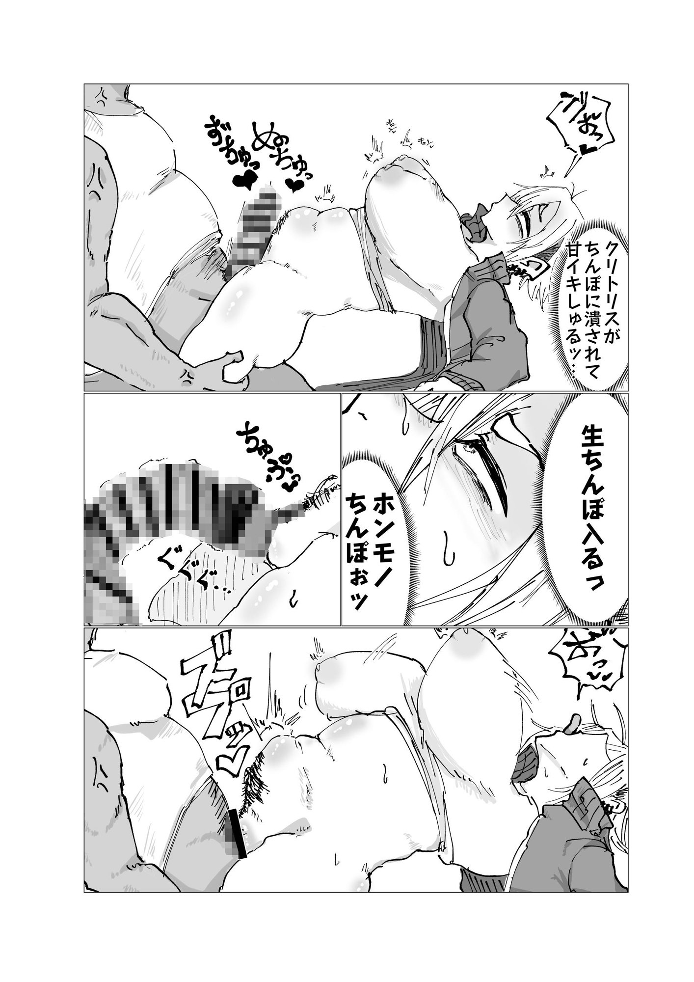 28歳限界陰キャニートがスケベなことばっかする本