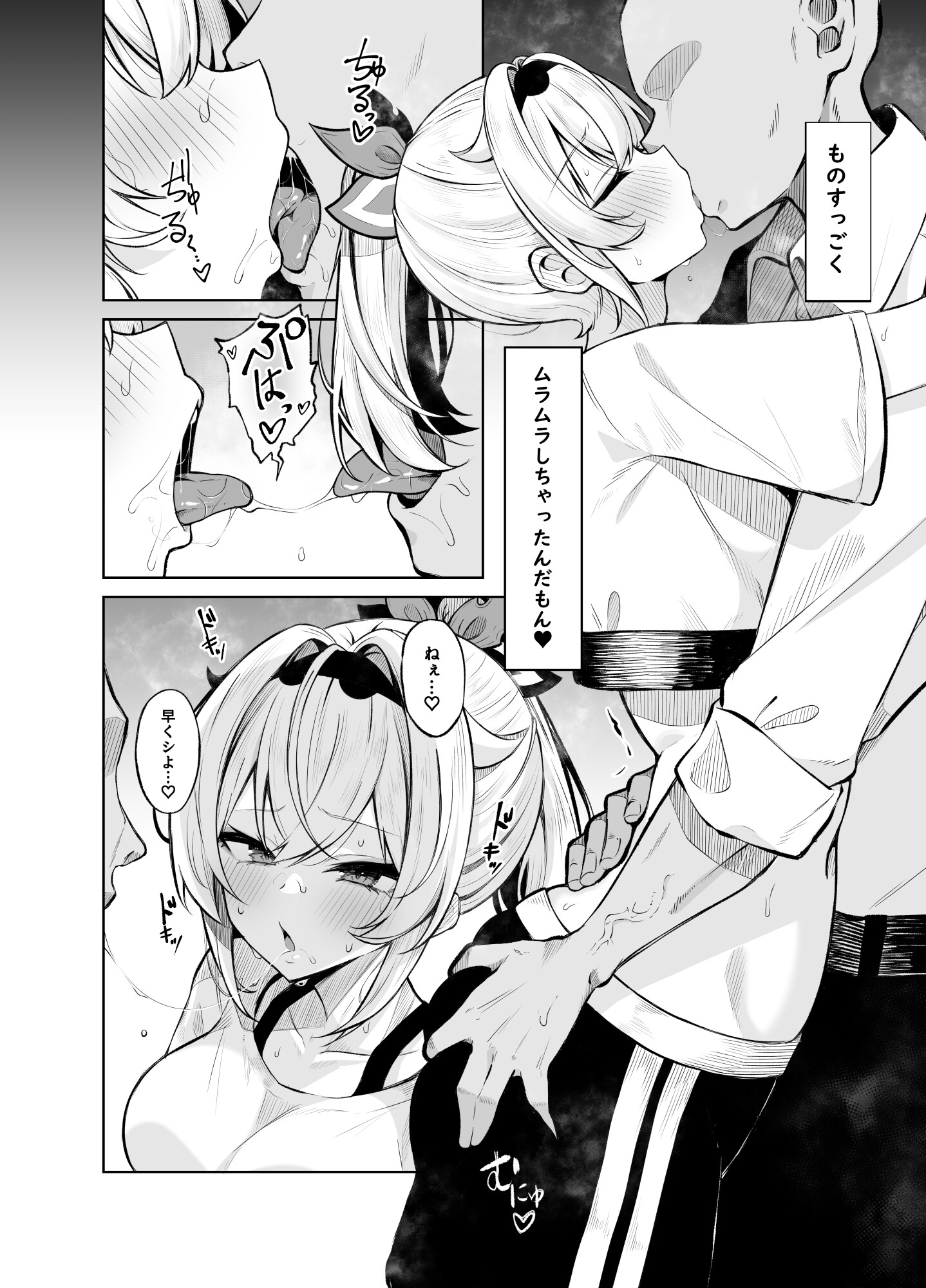 ウラアカござる