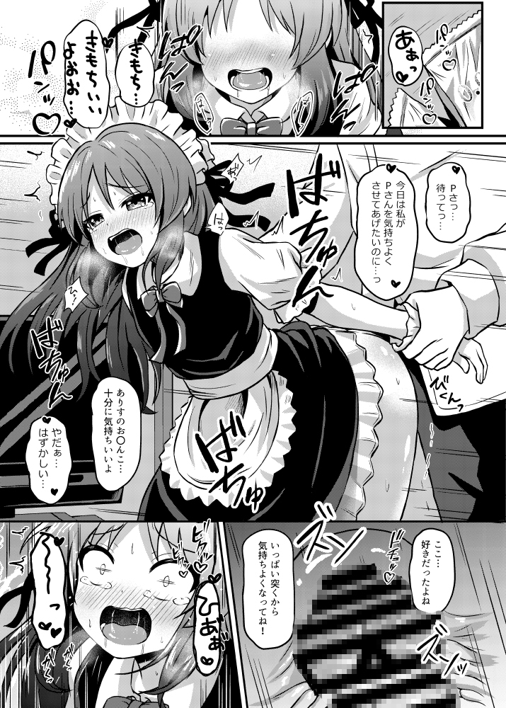 メイドインありす