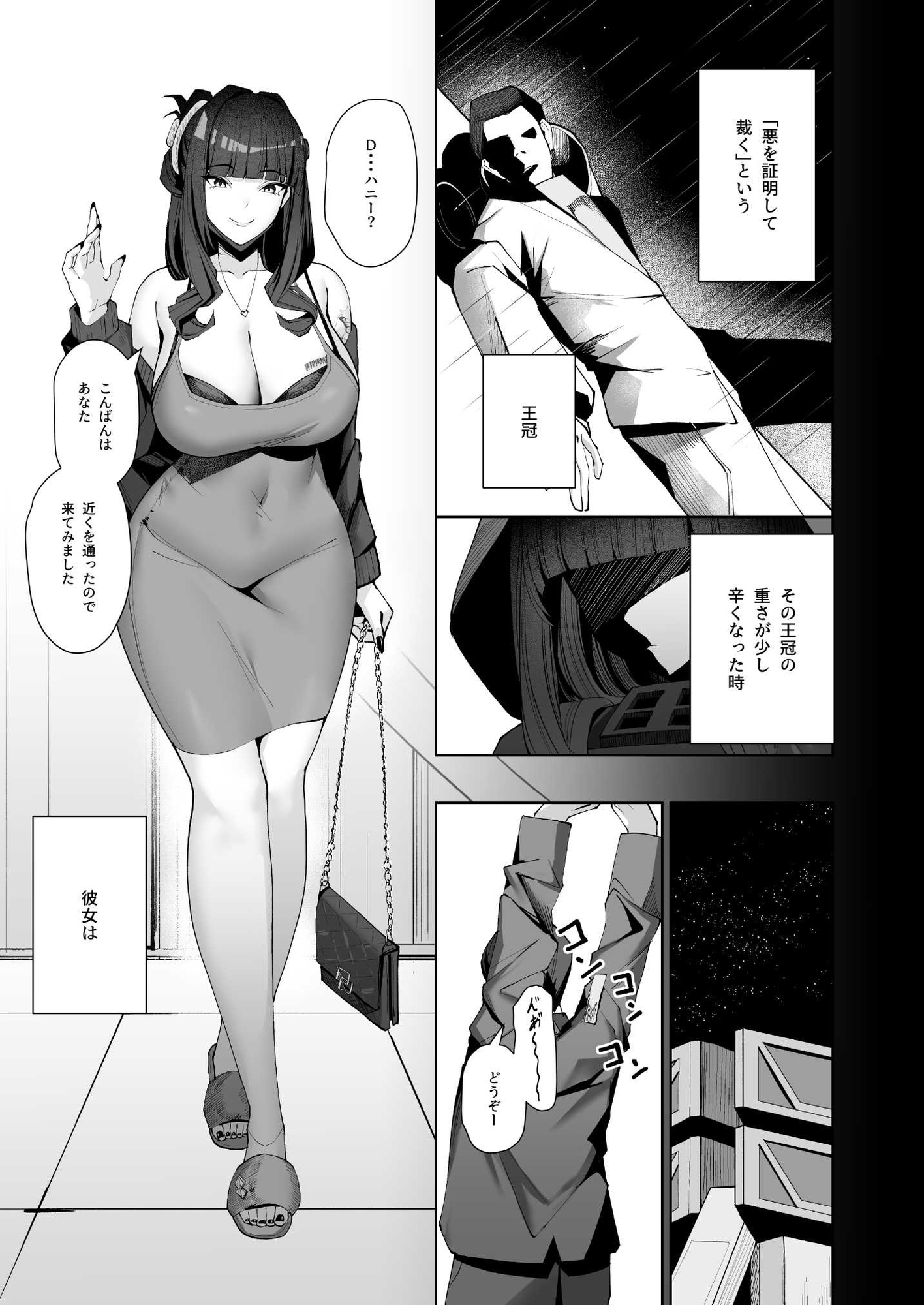 Dの「D」はどすけべのD