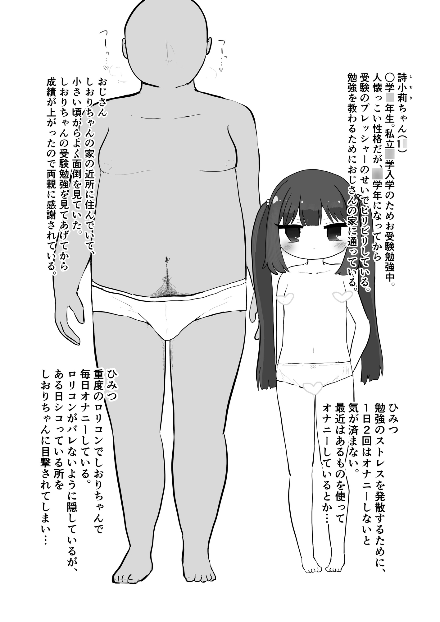 おじさんは嫌いだけどおじさんの匂いは好き。
